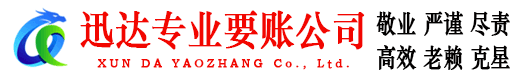 宁波收债公司